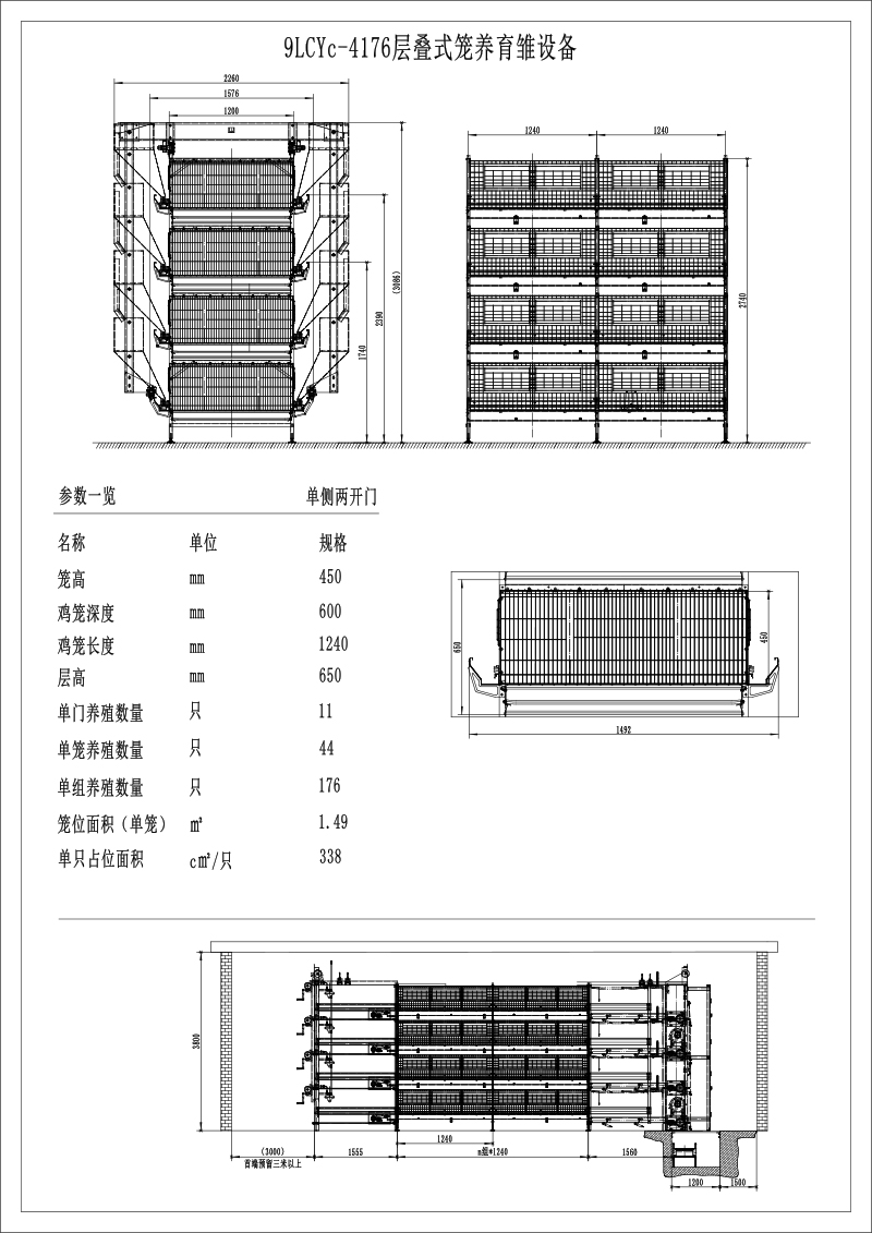 層疊式育雛育成設(shè)備 層疊式育雛育成設(shè)備