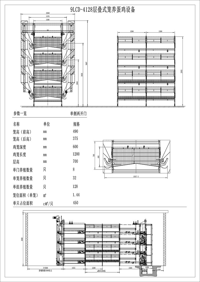 層疊式蛋雞設備 層疊式蛋雞設備