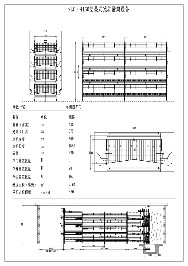 層疊式蛋雞設備 層疊式蛋雞設備